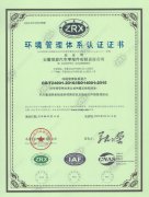 Certificate of Environmental Management System Certification